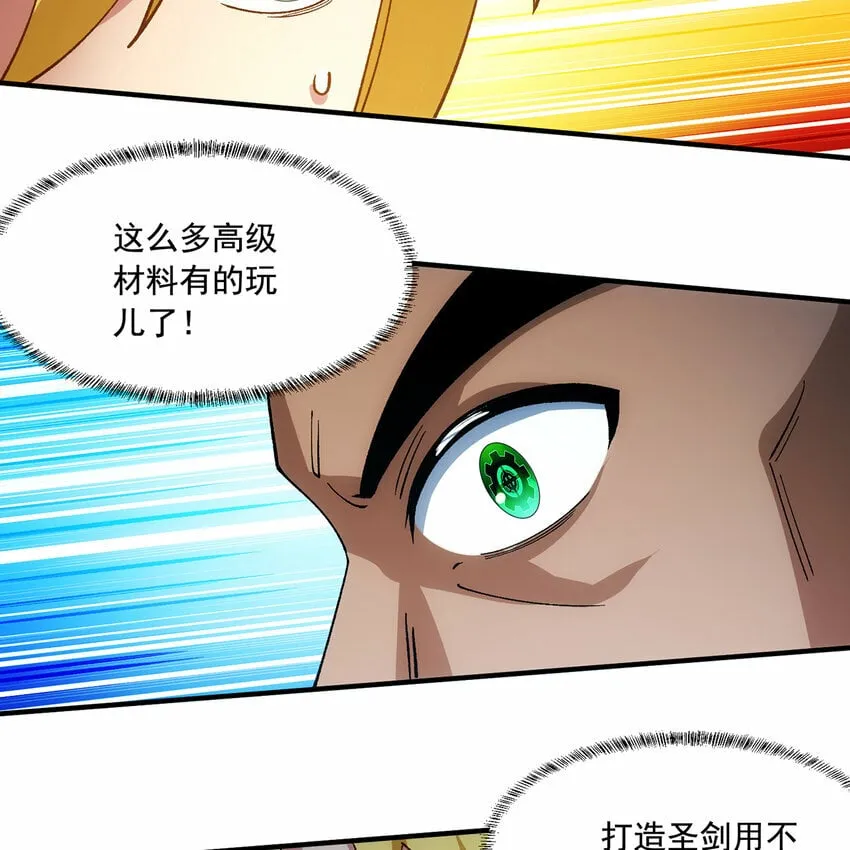 118回 脑嫌体正直！ 第48页