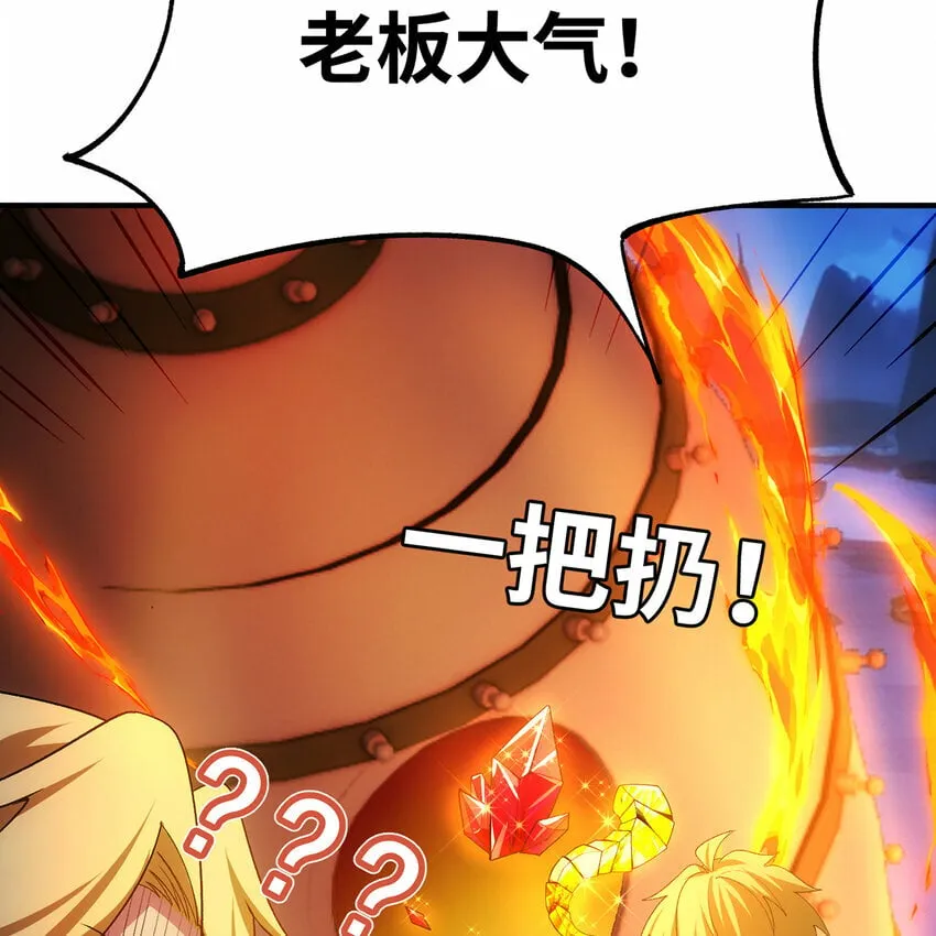 118回 脑嫌体正直！ 第52页