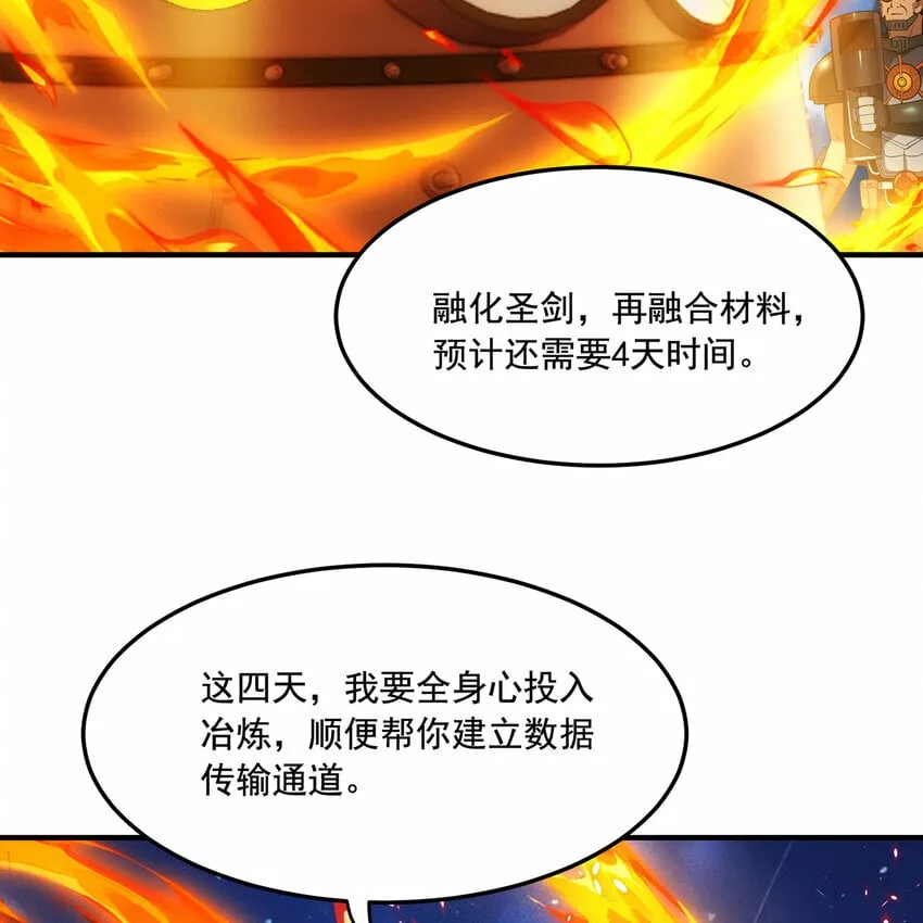 118回 脑嫌体正直！ 第59页