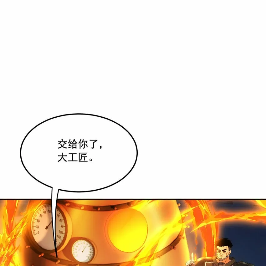 118回 脑嫌体正直！ 第61页