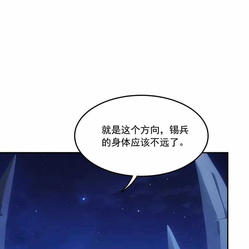 118回 脑嫌体正直！ 第65页