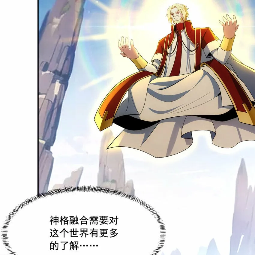 118回 脑嫌体正直！ 第67页