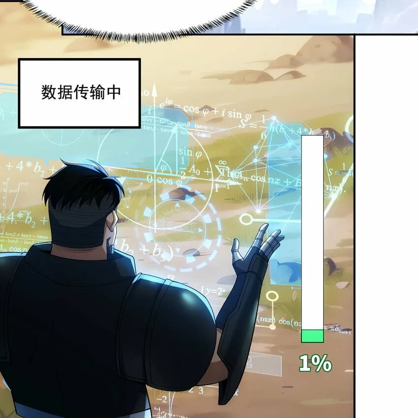 118回 脑嫌体正直！ 第68页