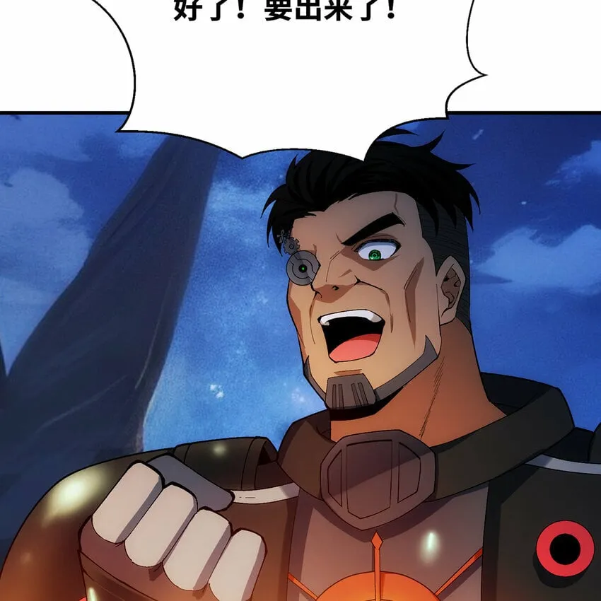 118回 脑嫌体正直！ 第75页