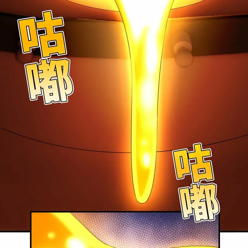 118回 脑嫌体正直！ 第77页