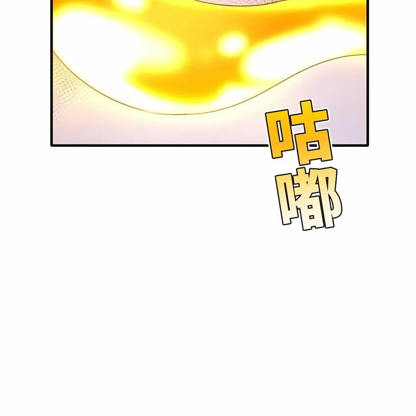 118回 脑嫌体正直！ 第78页