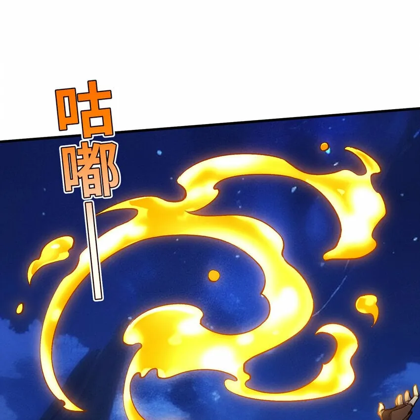118回 脑嫌体正直！ 第79页