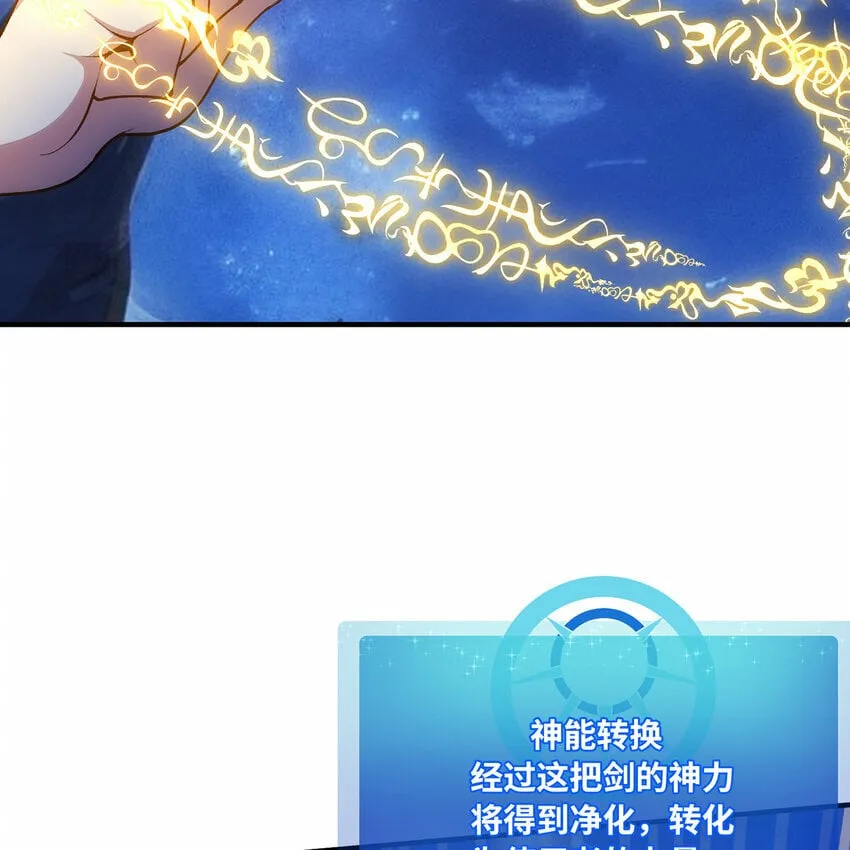 118回 脑嫌体正直！ 第87页