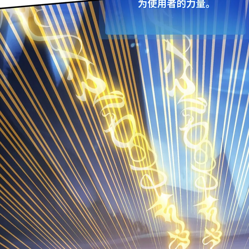 118回 脑嫌体正直！ 第88页
