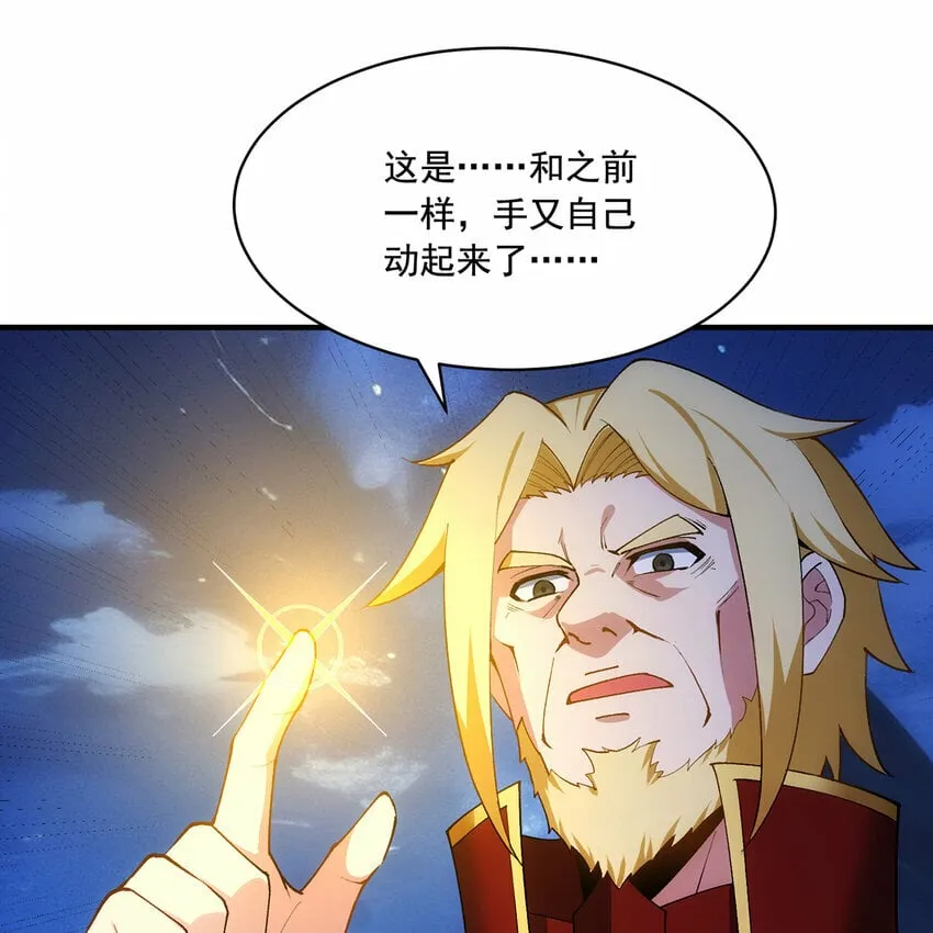 118回 脑嫌体正直！ 第90页
