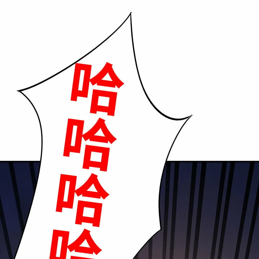 118回 脑嫌体正直！ 第97页