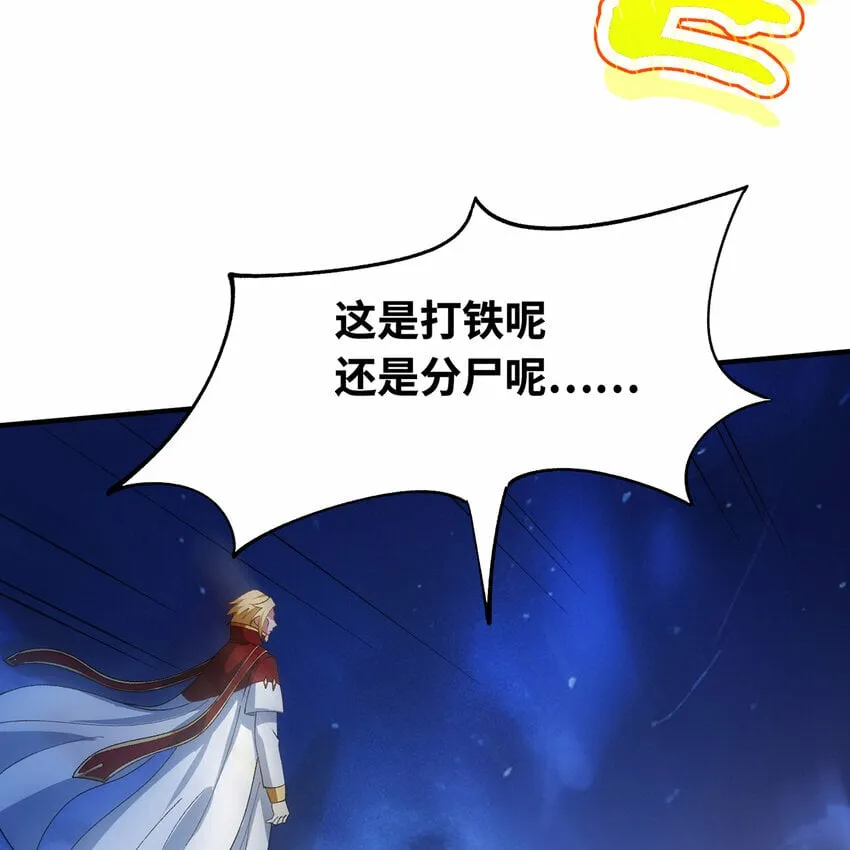 118回 脑嫌体正直！ 第104页