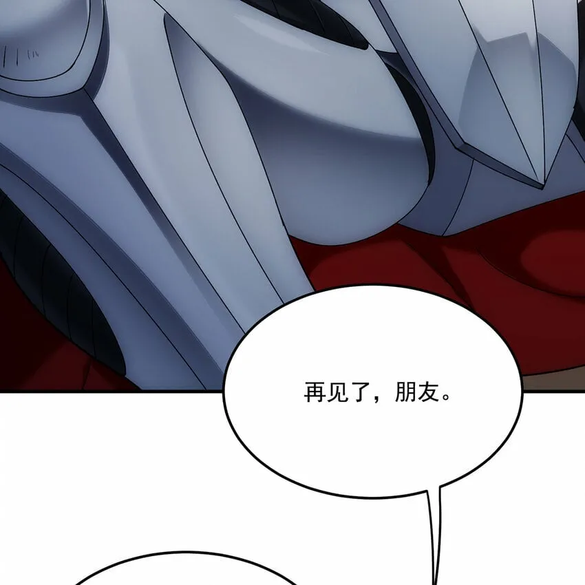 118回 脑嫌体正直！ 第109页