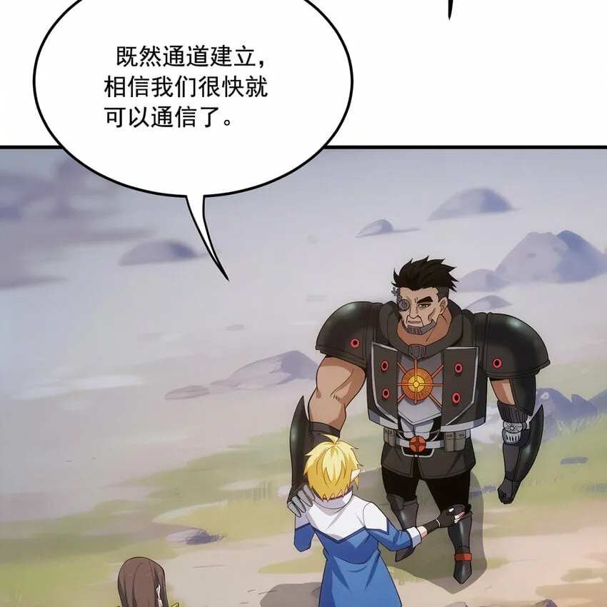 118回 脑嫌体正直！ 第110页