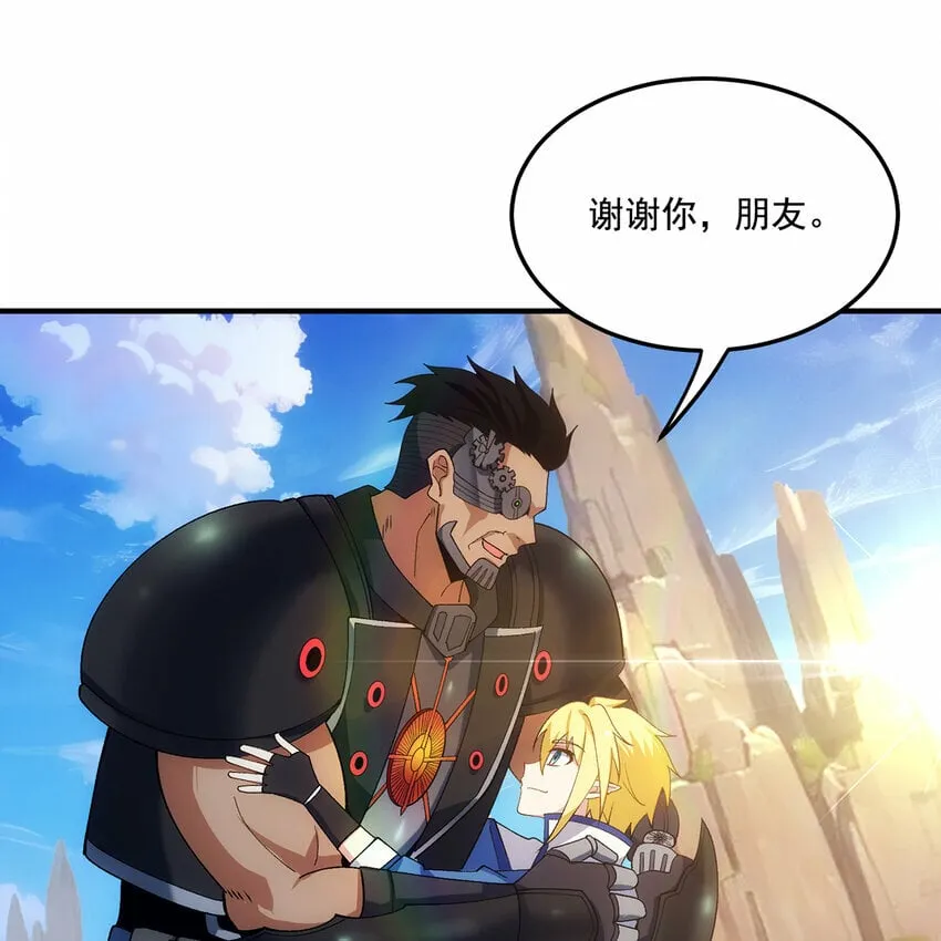 118回 脑嫌体正直！ 第113页