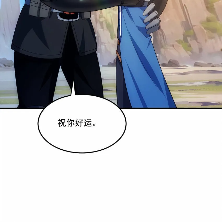 118回 脑嫌体正直！ 第114页