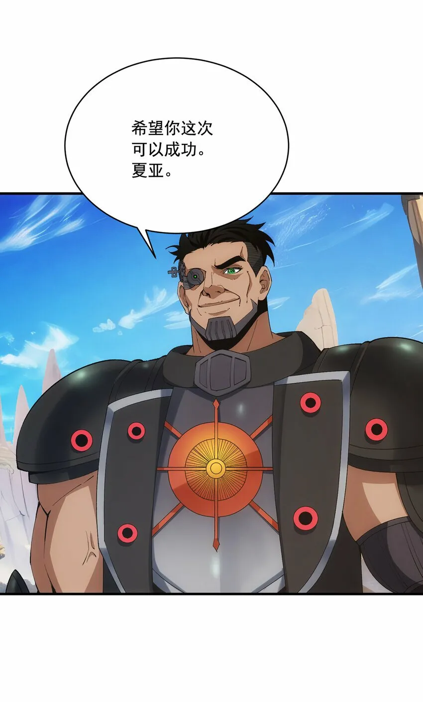 118回 脑嫌体正直！ 第117页