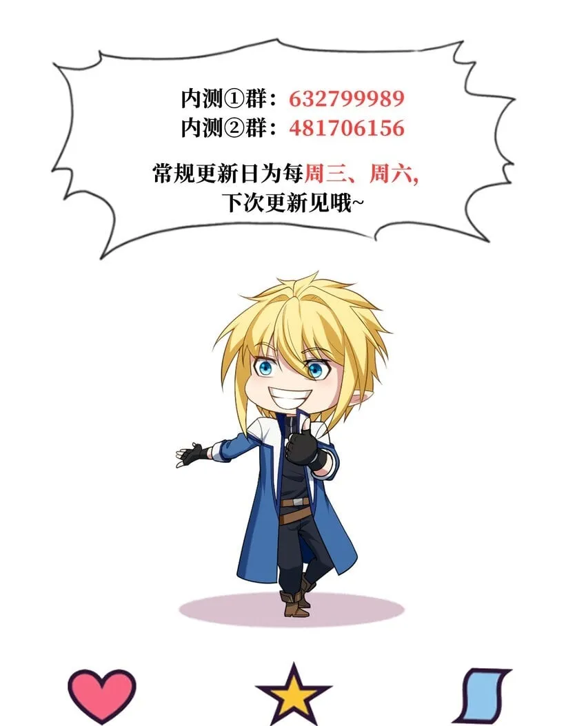 118回 脑嫌体正直！ 第121页