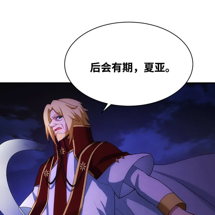 119回 爱咋咋地 第13页