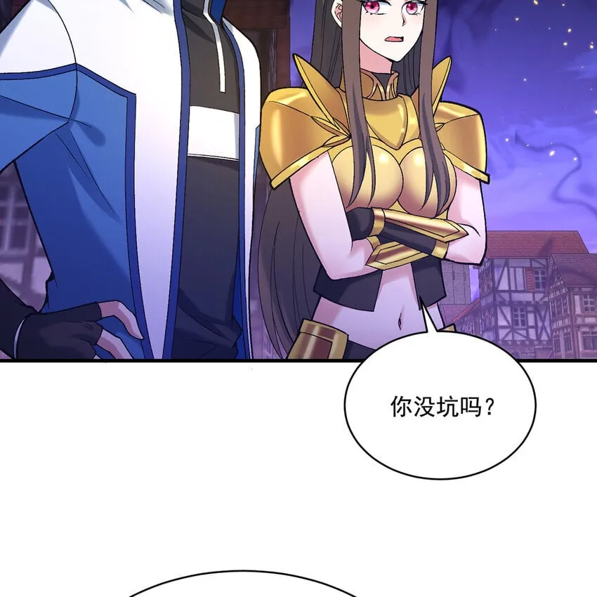 119回 爱咋咋地 第18页