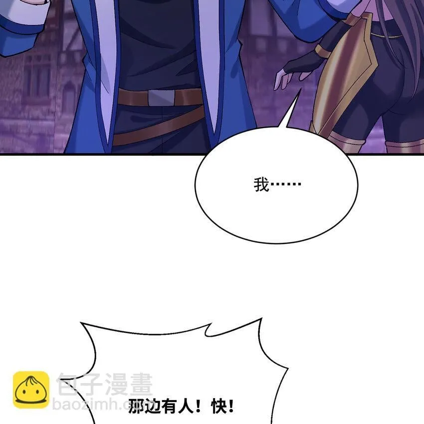 119回 爱咋咋地 第20页