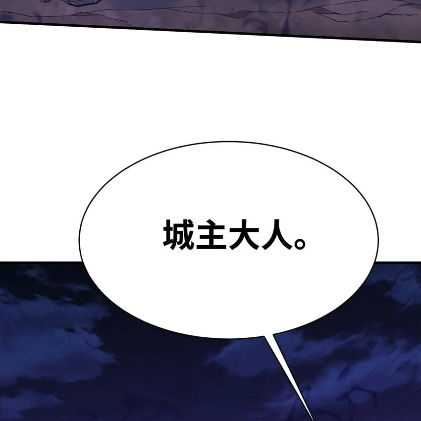 119回 爱咋咋地 第22页