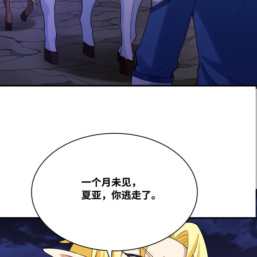 119回 爱咋咋地 第24页