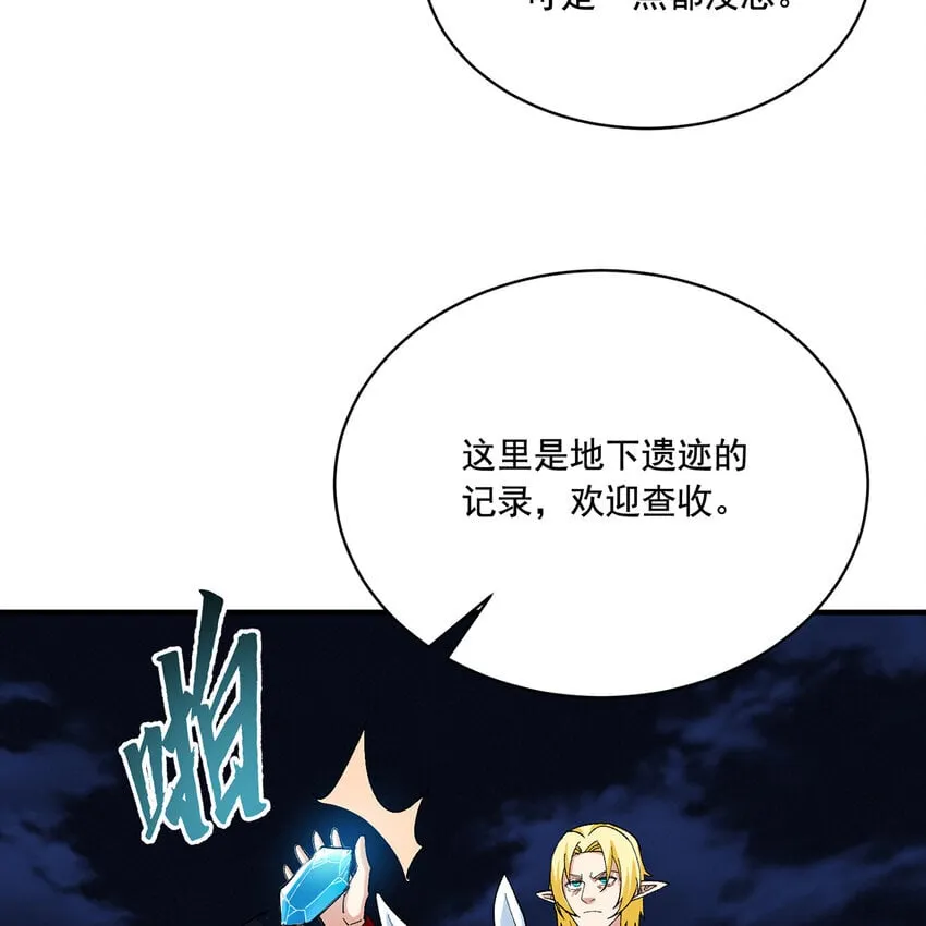 119回 爱咋咋地 第30页