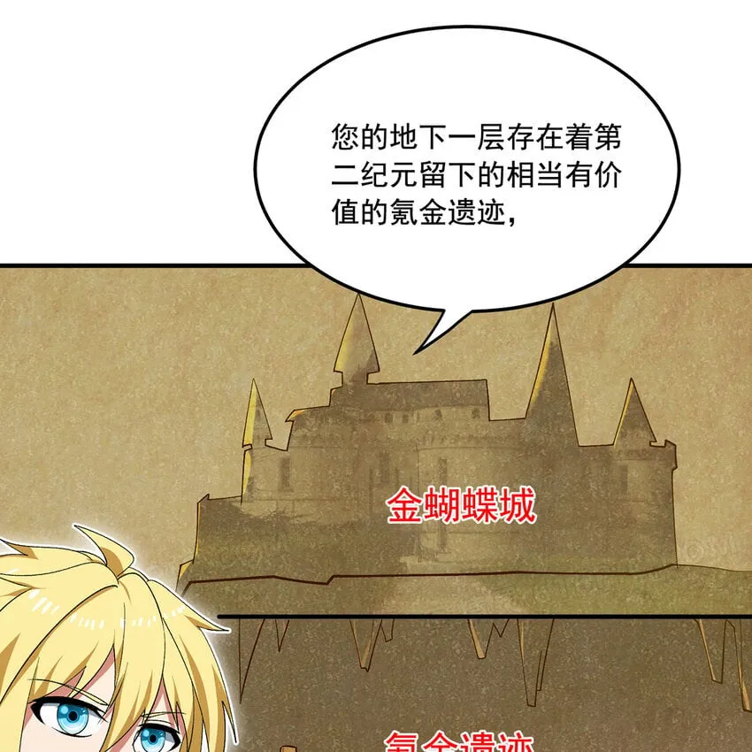 119回 爱咋咋地 第36页