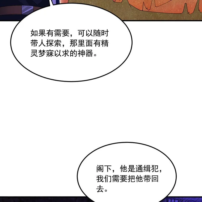 119回 爱咋咋地 第38页