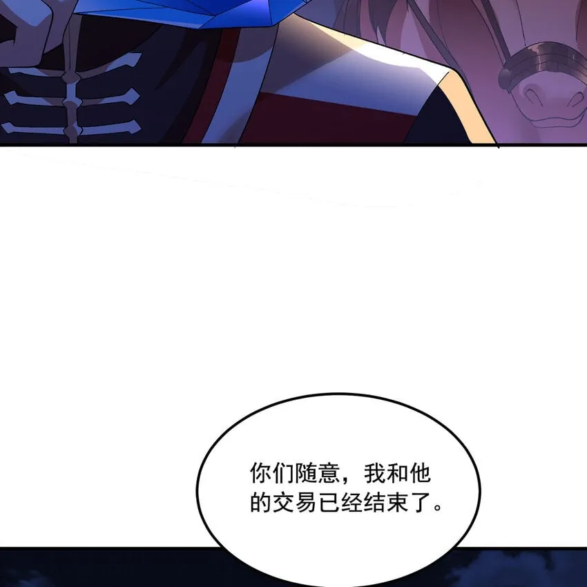 119回 爱咋咋地 第40页