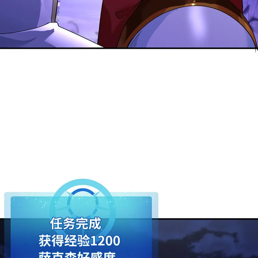 119回 爱咋咋地 第42页
