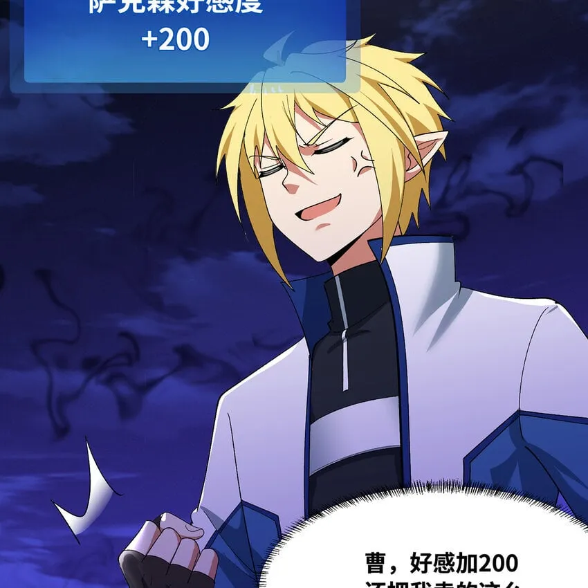 119回 爱咋咋地 第43页