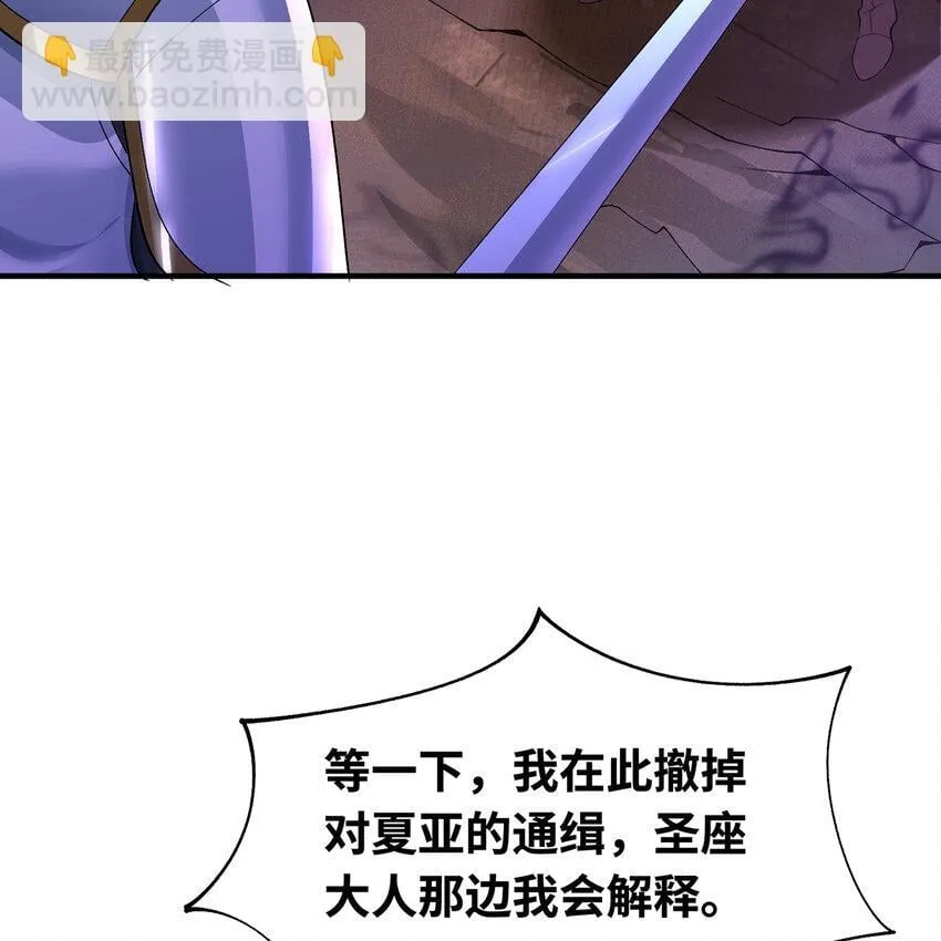 119回 爱咋咋地 第46页