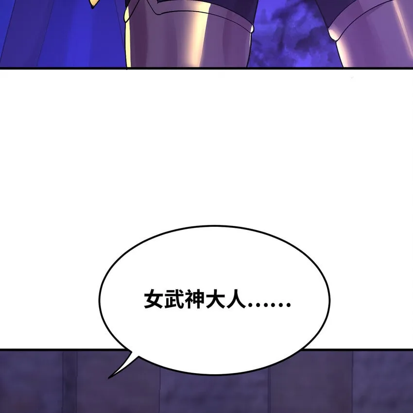 119回 爱咋咋地 第49页