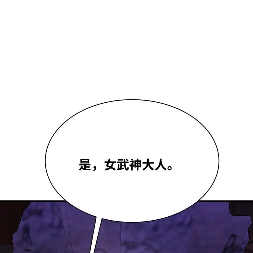 119回 爱咋咋地 第52页