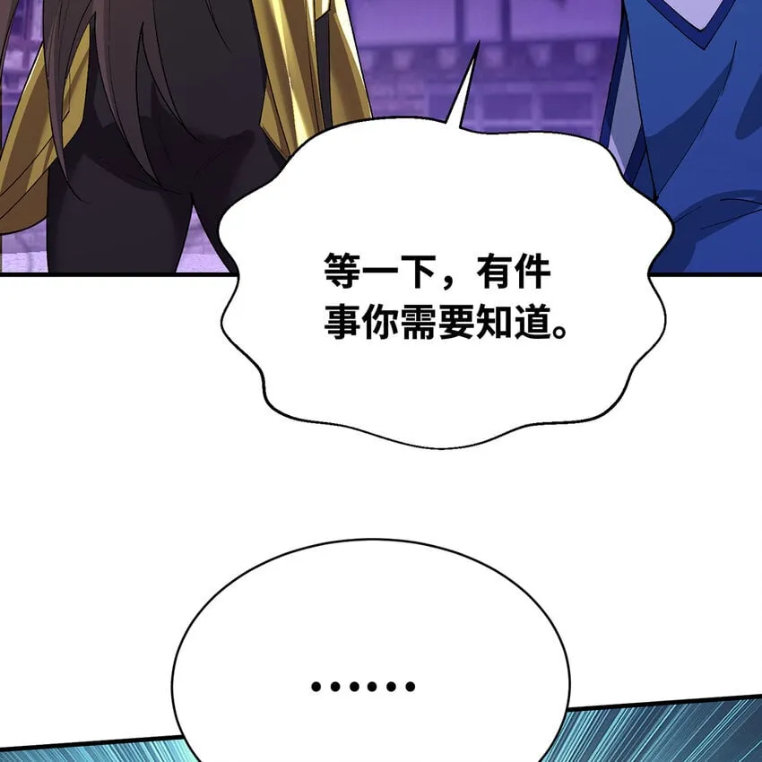 119回 爱咋咋地 第56页