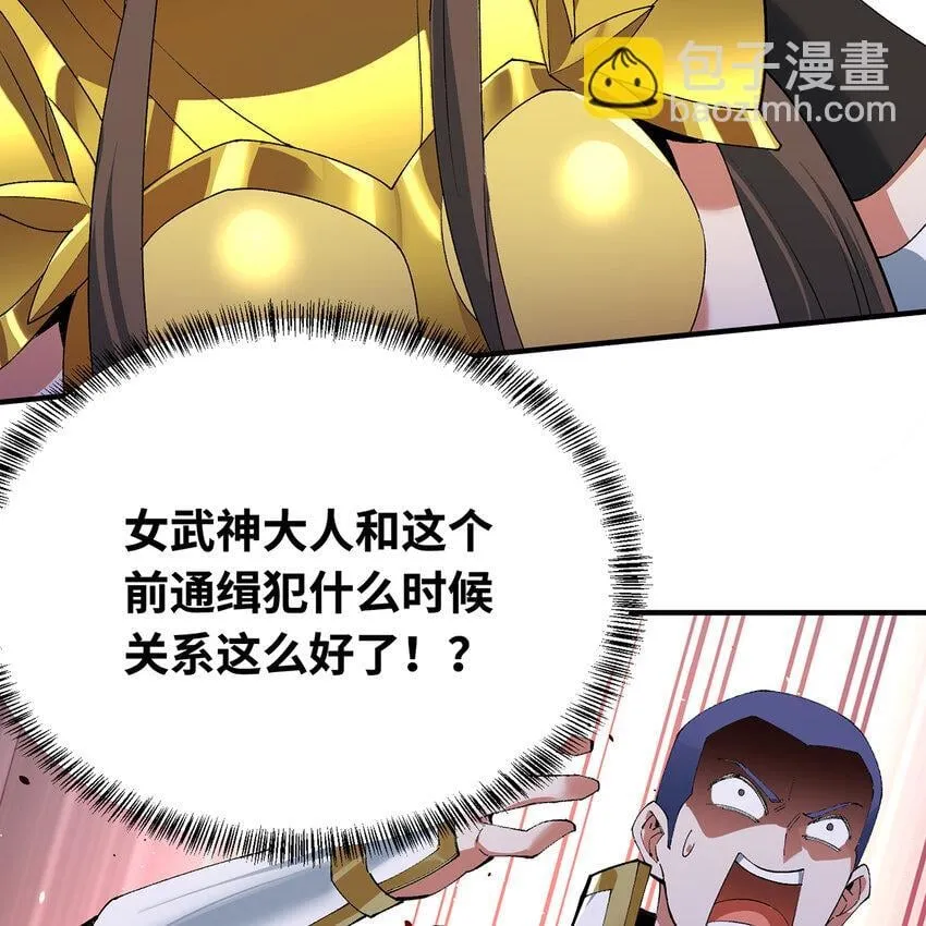 119回 爱咋咋地 第58页