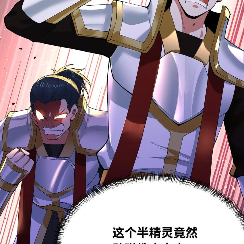 119回 爱咋咋地 第59页