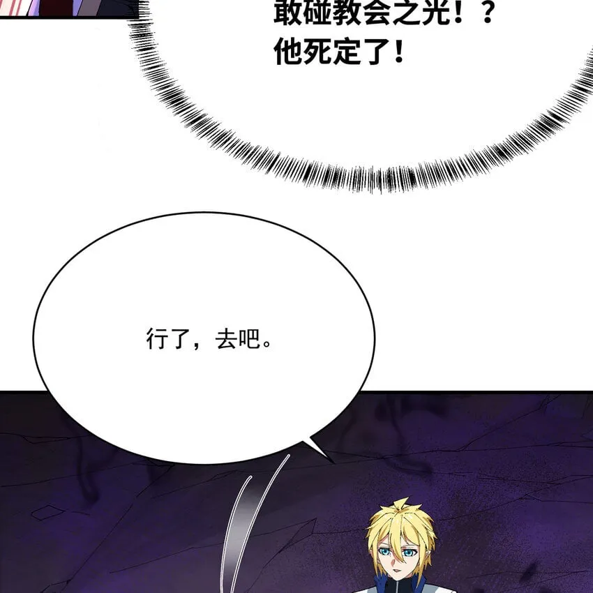 119回 爱咋咋地 第60页
