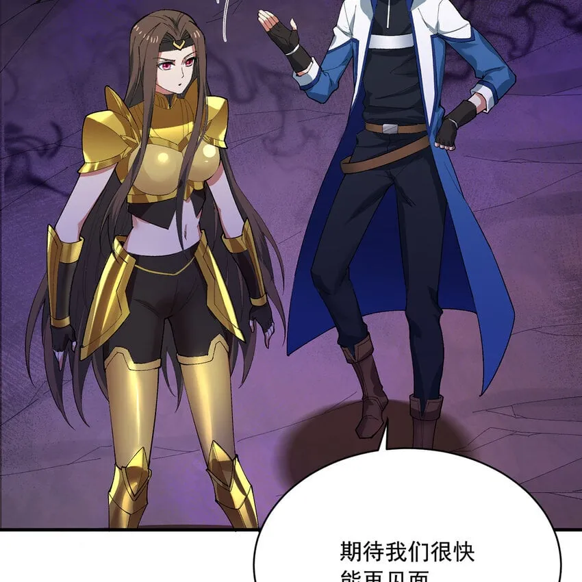 119回 爱咋咋地 第61页