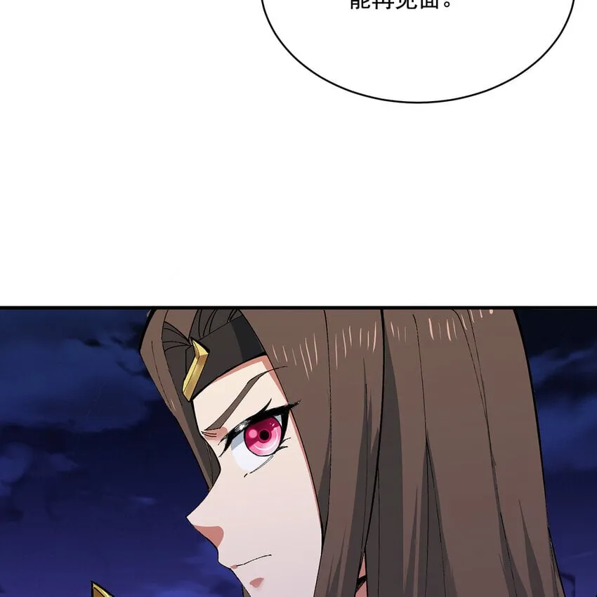 119回 爱咋咋地 第62页