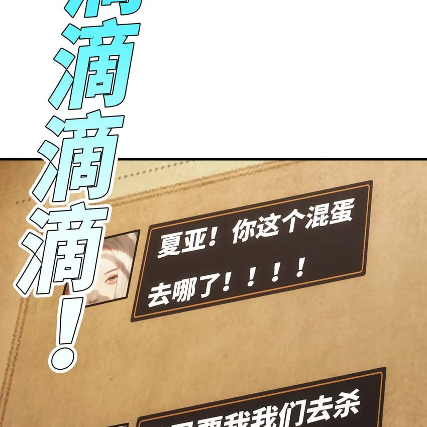 119回 爱咋咋地 第71页