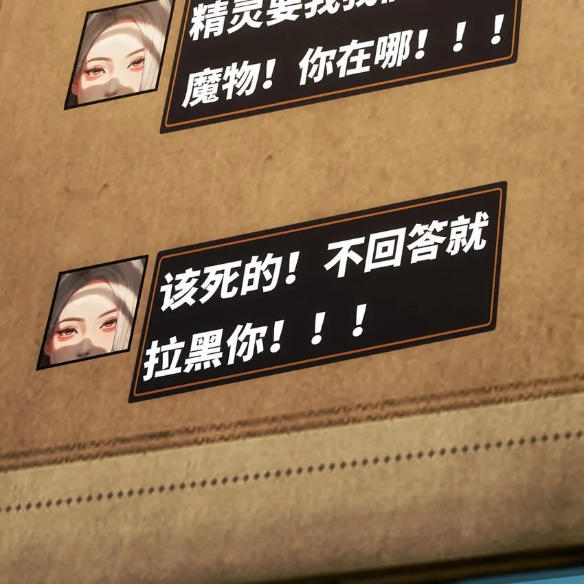 119回 爱咋咋地 第72页