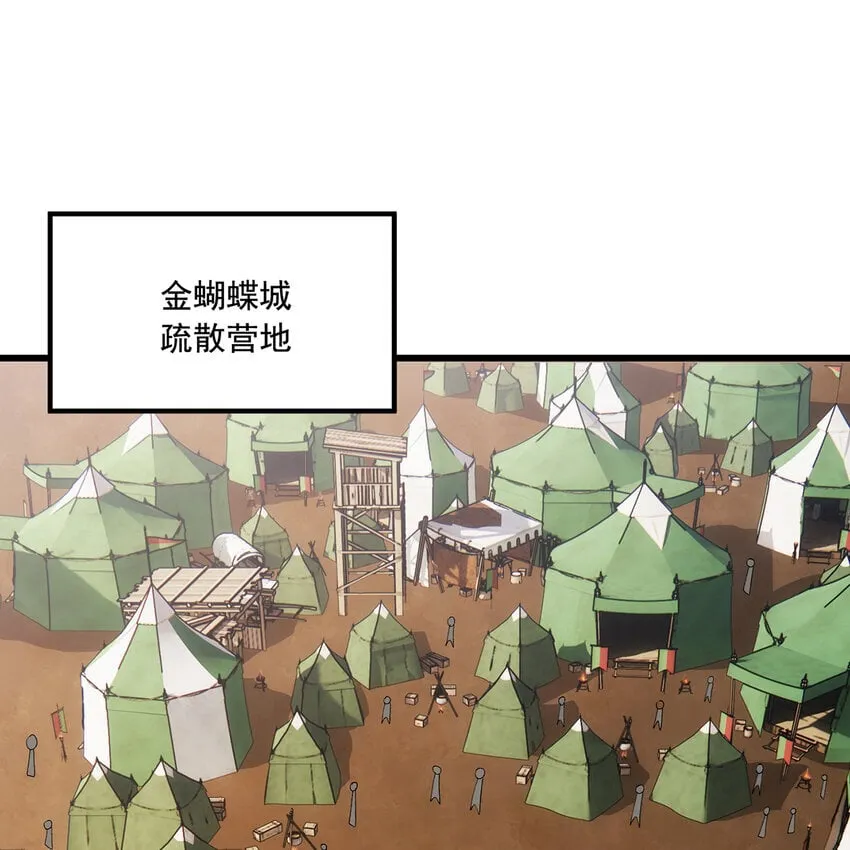 119回 爱咋咋地 第74页