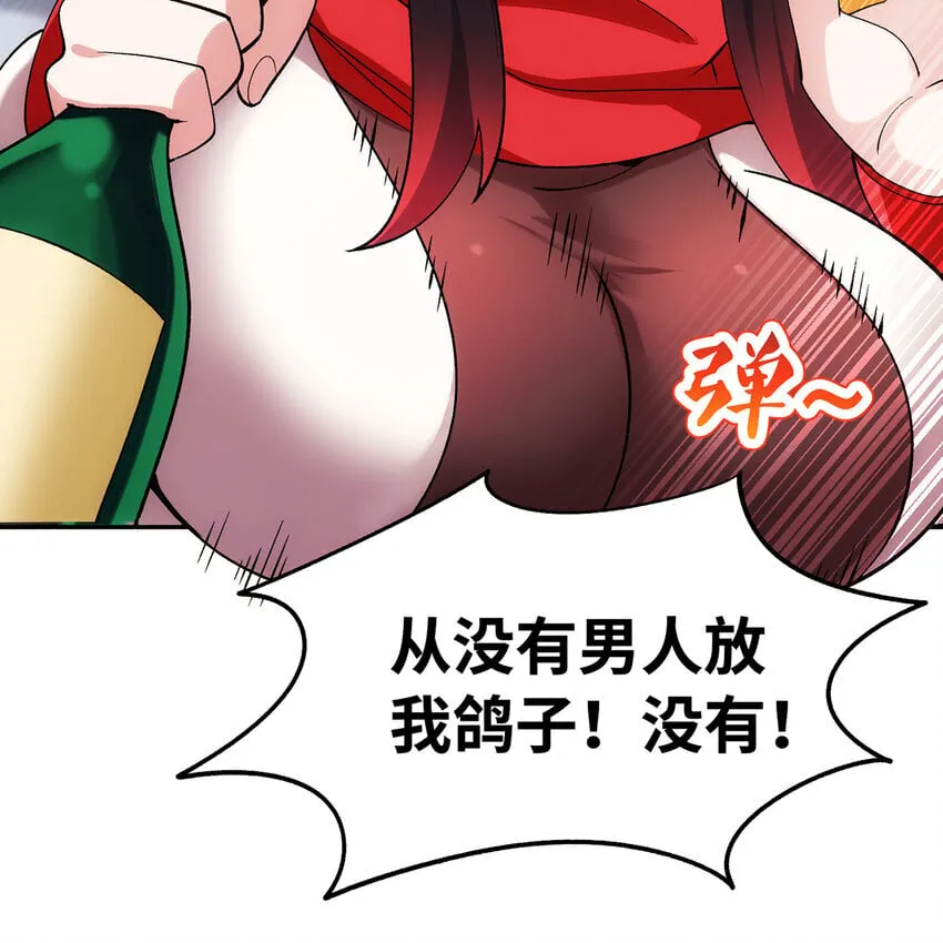 119回 爱咋咋地 第83页
