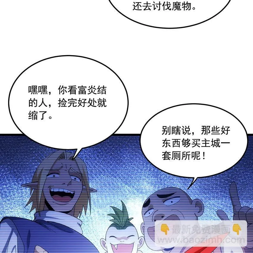 119回 爱咋咋地 第89页