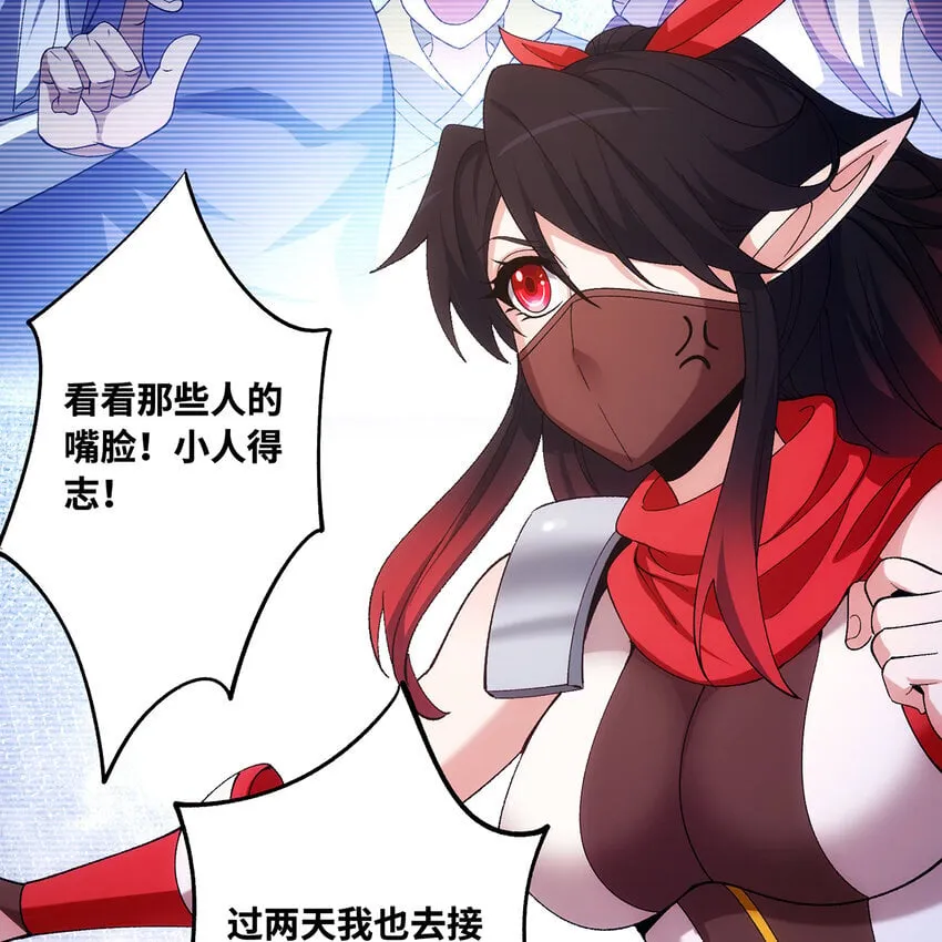 119回 爱咋咋地 第90页