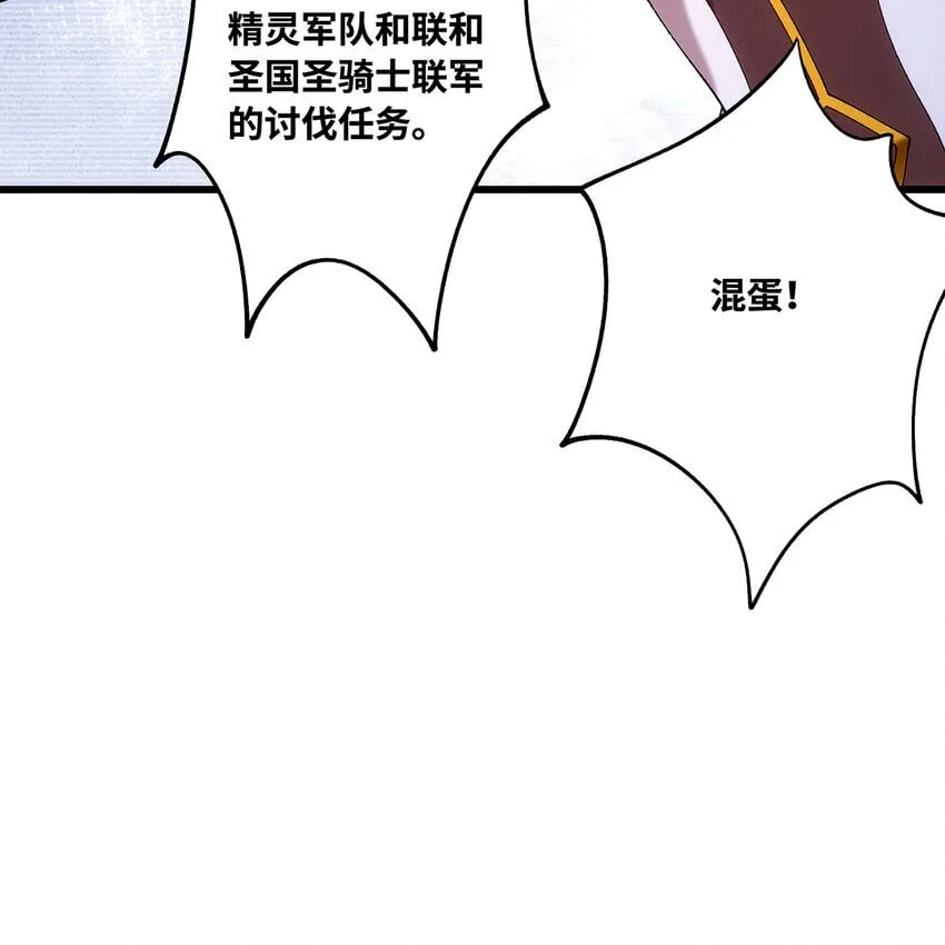 119回 爱咋咋地 第91页