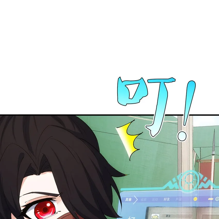 119回 爱咋咋地 第92页